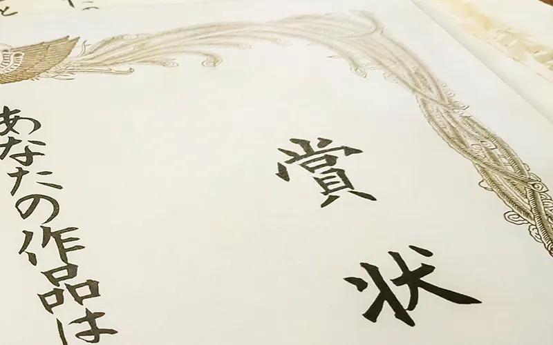 永年勤続