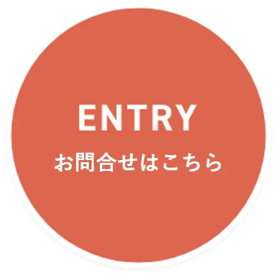 エントリーはこちら